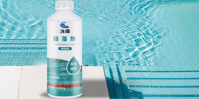 湖南水質管理泳池藥劑供應商