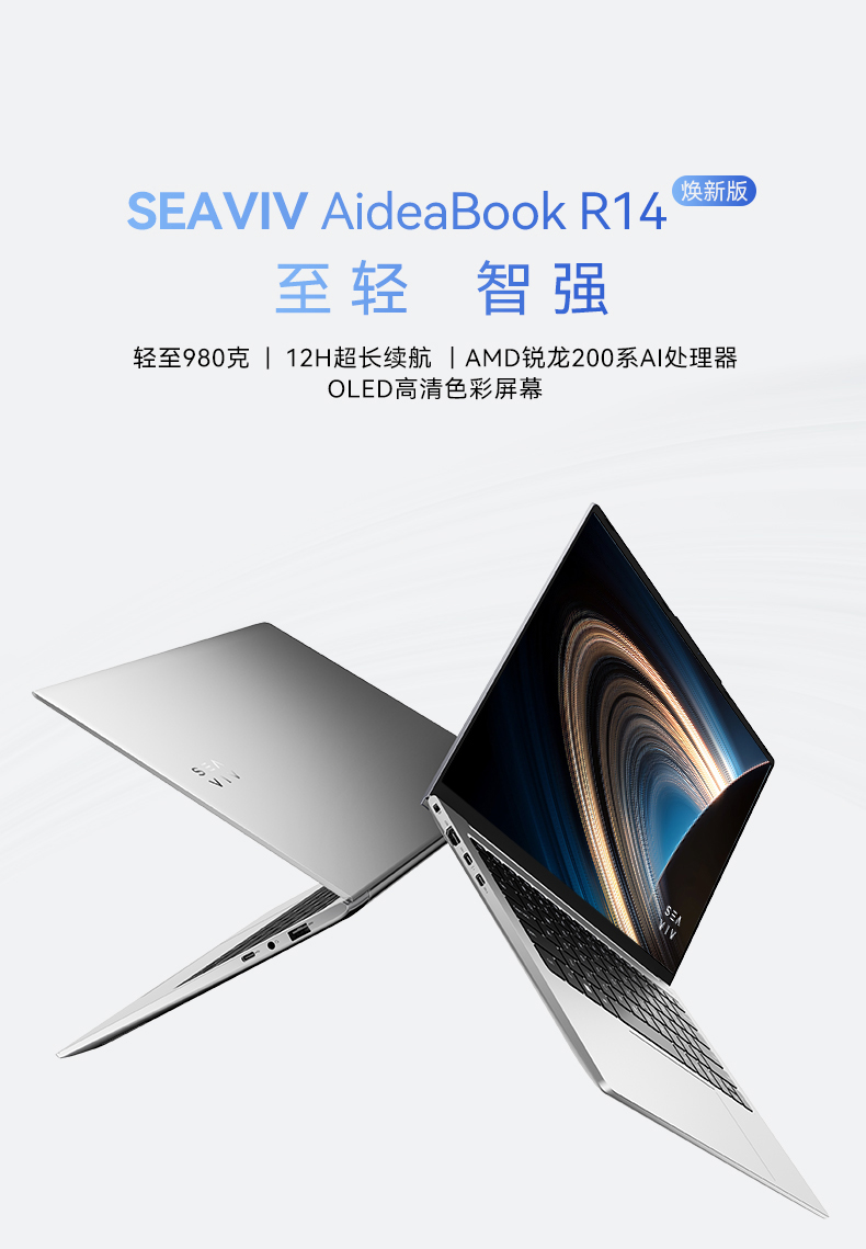 Af Form R14 AideaBook R14 焕新版_上海英和智临科技有限公司