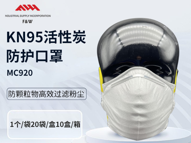機械MC920KN95活性炭防護口罩廠家現(xiàn)貨,MC920KN95活性炭防護口罩