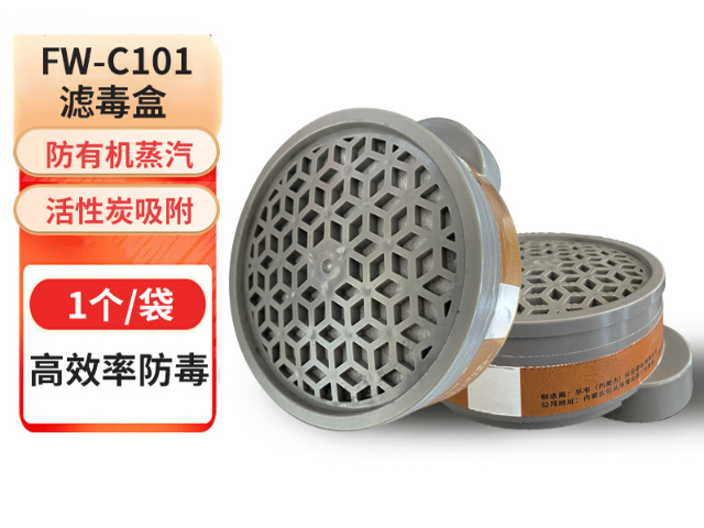 內(nèi)蒙古定制FW-C101濾毒盒價(jià)格多少 推薦咨詢 孚韋安全裝備供應(yīng)