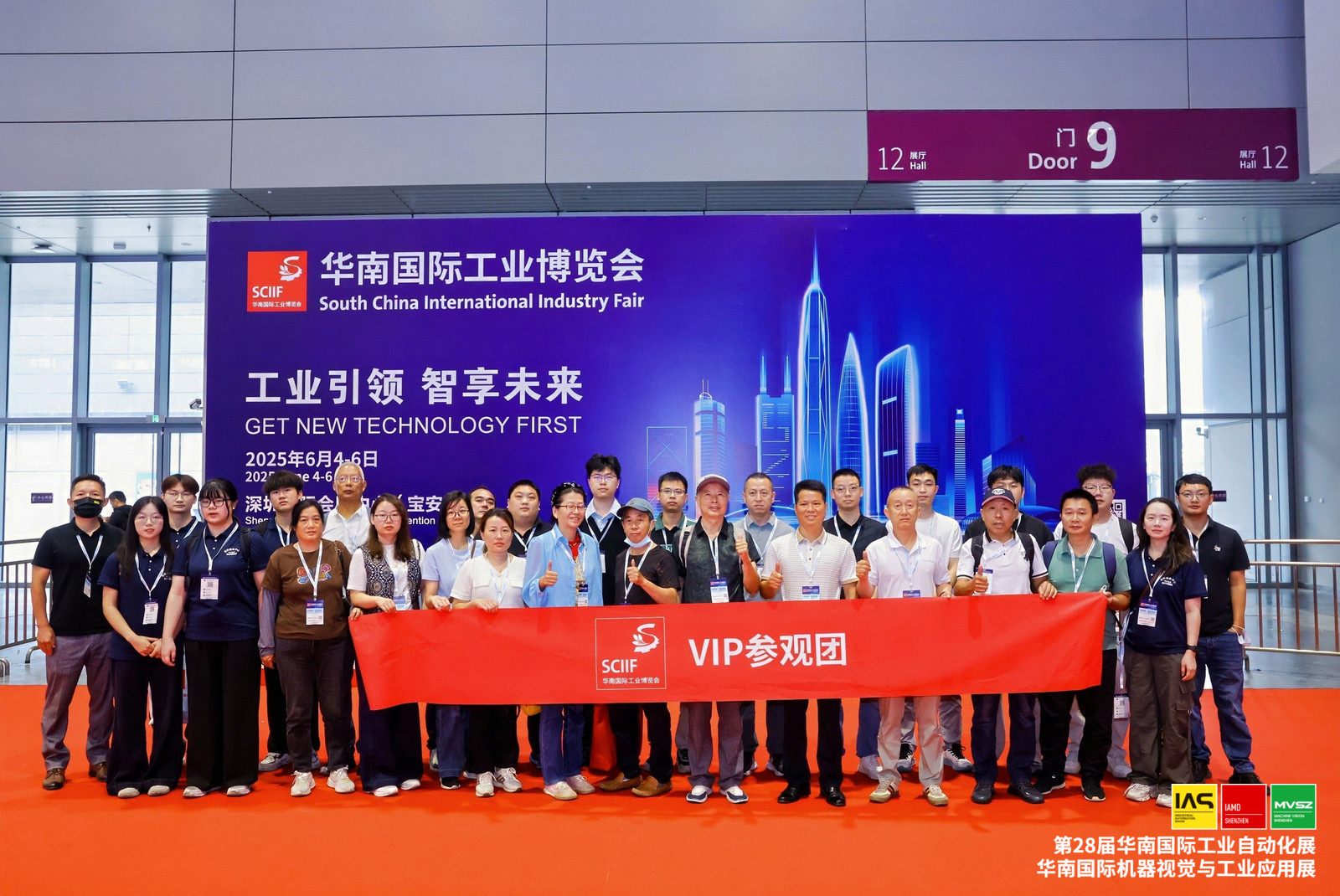 惠州家康科技受邀參加第28屆國(guó)際工業(yè)博覽會(huì)（SCIIF）