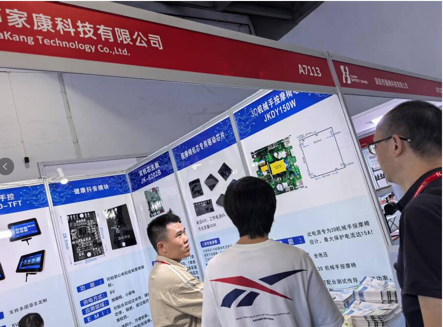 惠州家康科技參加第42屆體博會(huì)