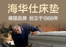 進口寢具品牌