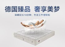 進口寢具品牌