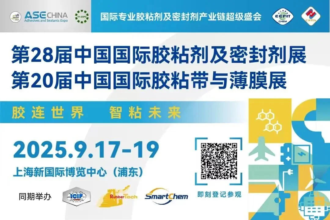 告别传统搅拌釜，开启连续化生产新时代！儒佳IDS在线分散系统即将亮相2025胶粘剂展