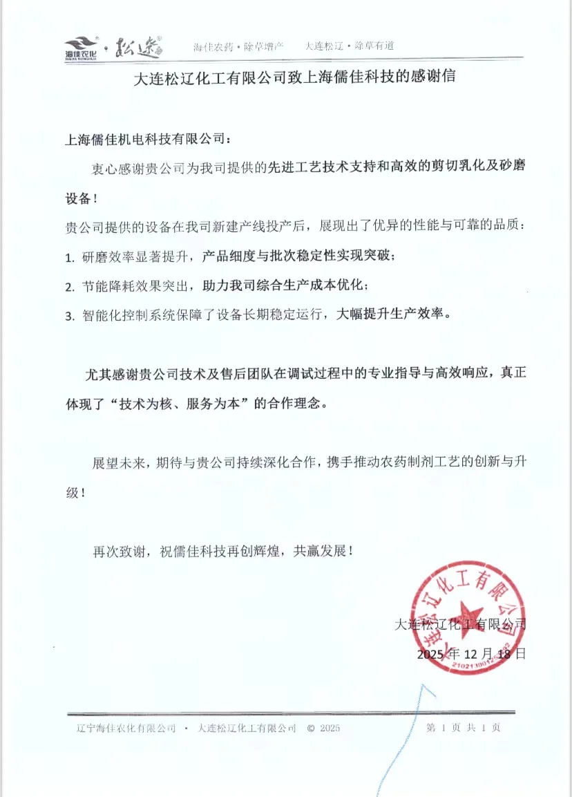 一封感谢信背后：跨越四季的交付之旅