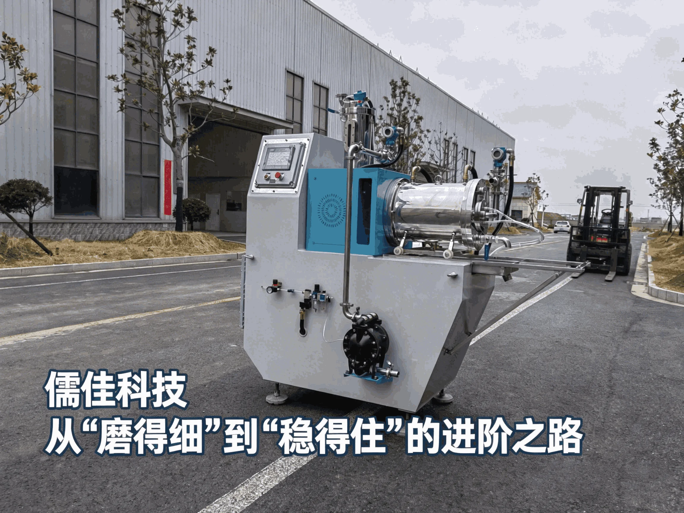 鋰電漿料細(xì)度達(dá)不到100納米怎么辦？從“磨得細(xì)”到“穩(wěn)得住”的進(jìn)階之路