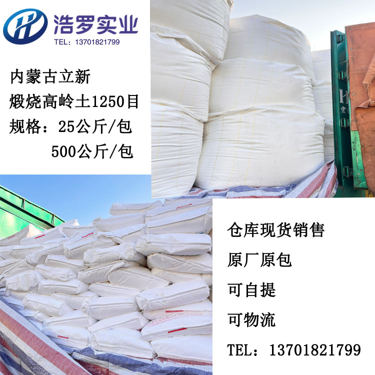 高嶺土2.jpg 高嶺土2.jpg