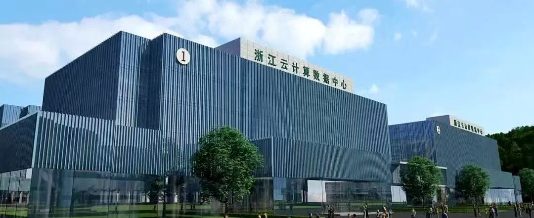 浙江云計算數據中心工程.jpg