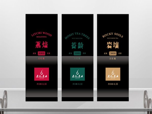 茶葉包裝袋
