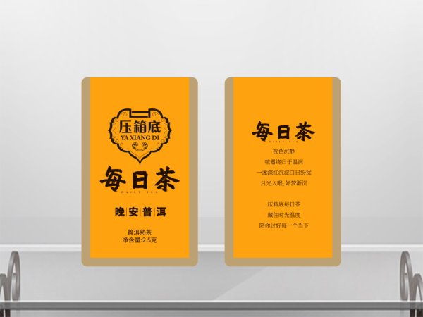 茶葉包裝袋