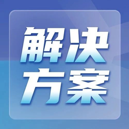煩惱終結(jié)者，防潮實(shí)力派！左向科技全系品質(zhì)防水抗潮解決方案
