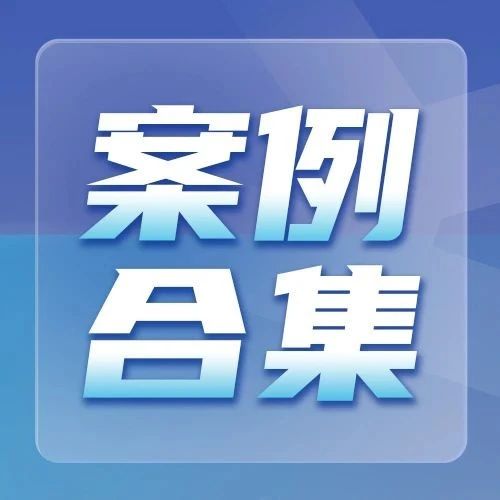 左向科技消防一體化解決方案工業場景案例合集——新能源與綠色制造篇 左向科技消防一體化解決方案工業場景案例合集——新能源與綠色制造篇