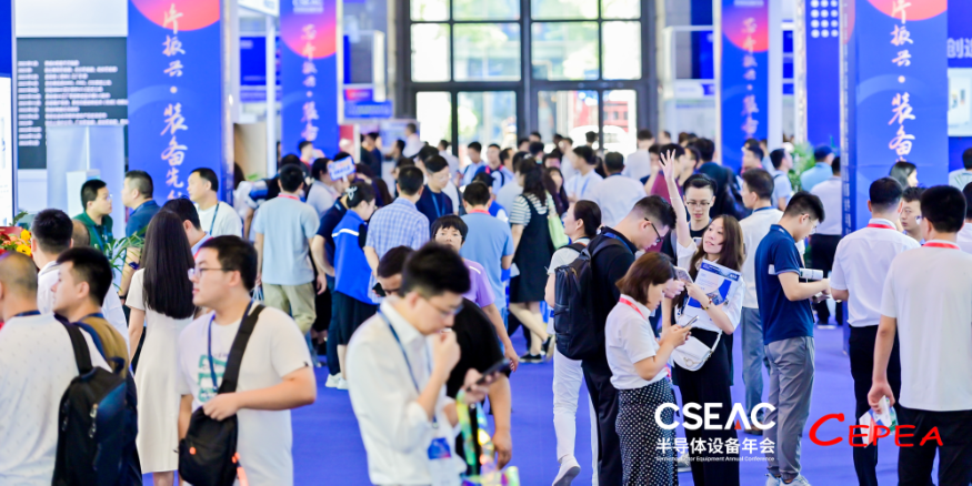 第十三屆半導體設備與核I心部件展示會于9月4日-6日在無錫舉辦！芯片振興，裝備先行！- 上海擎磁機電有限公司