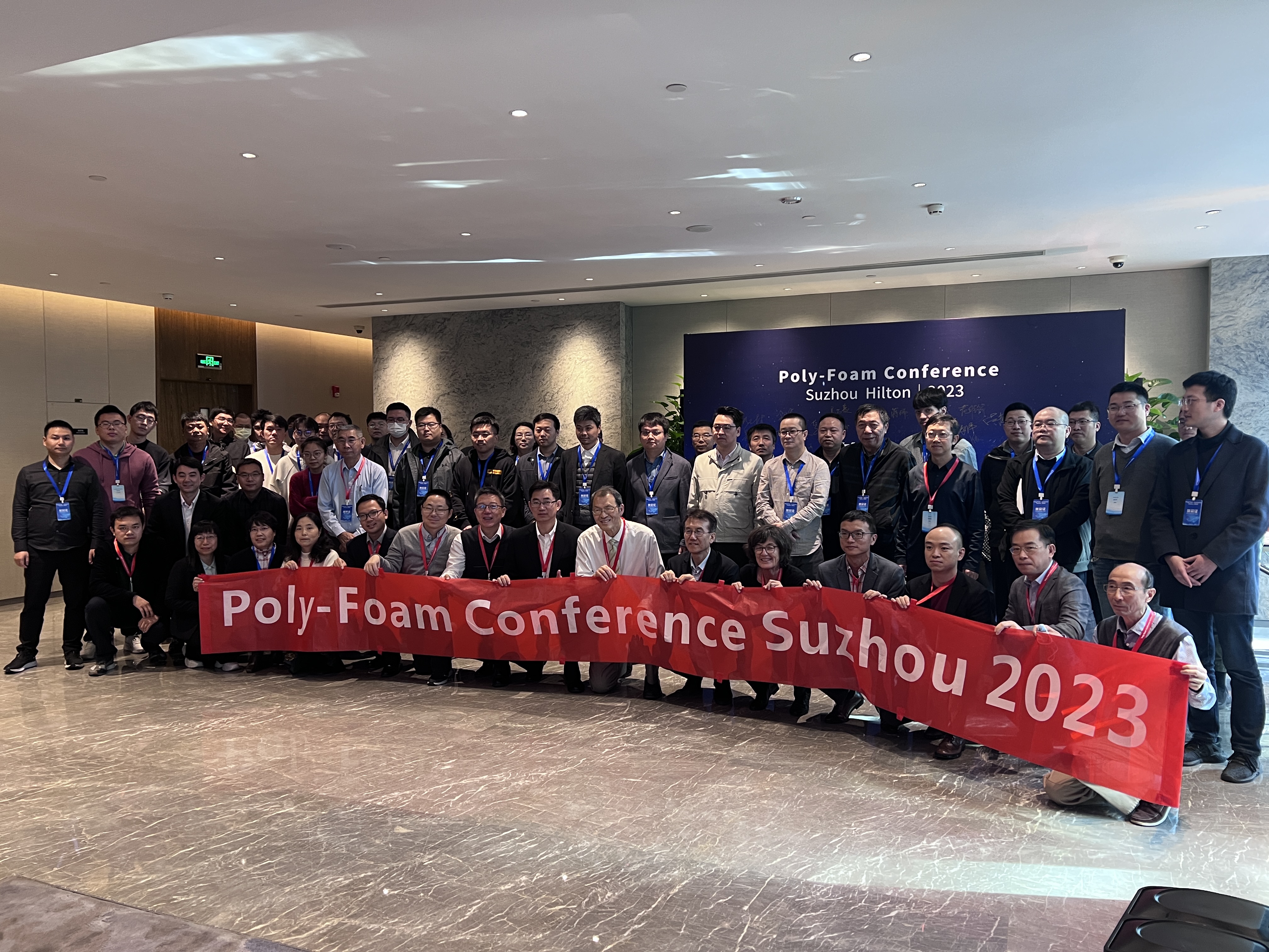 Poly-Foam Conference Suzhou 2023创新引领未来