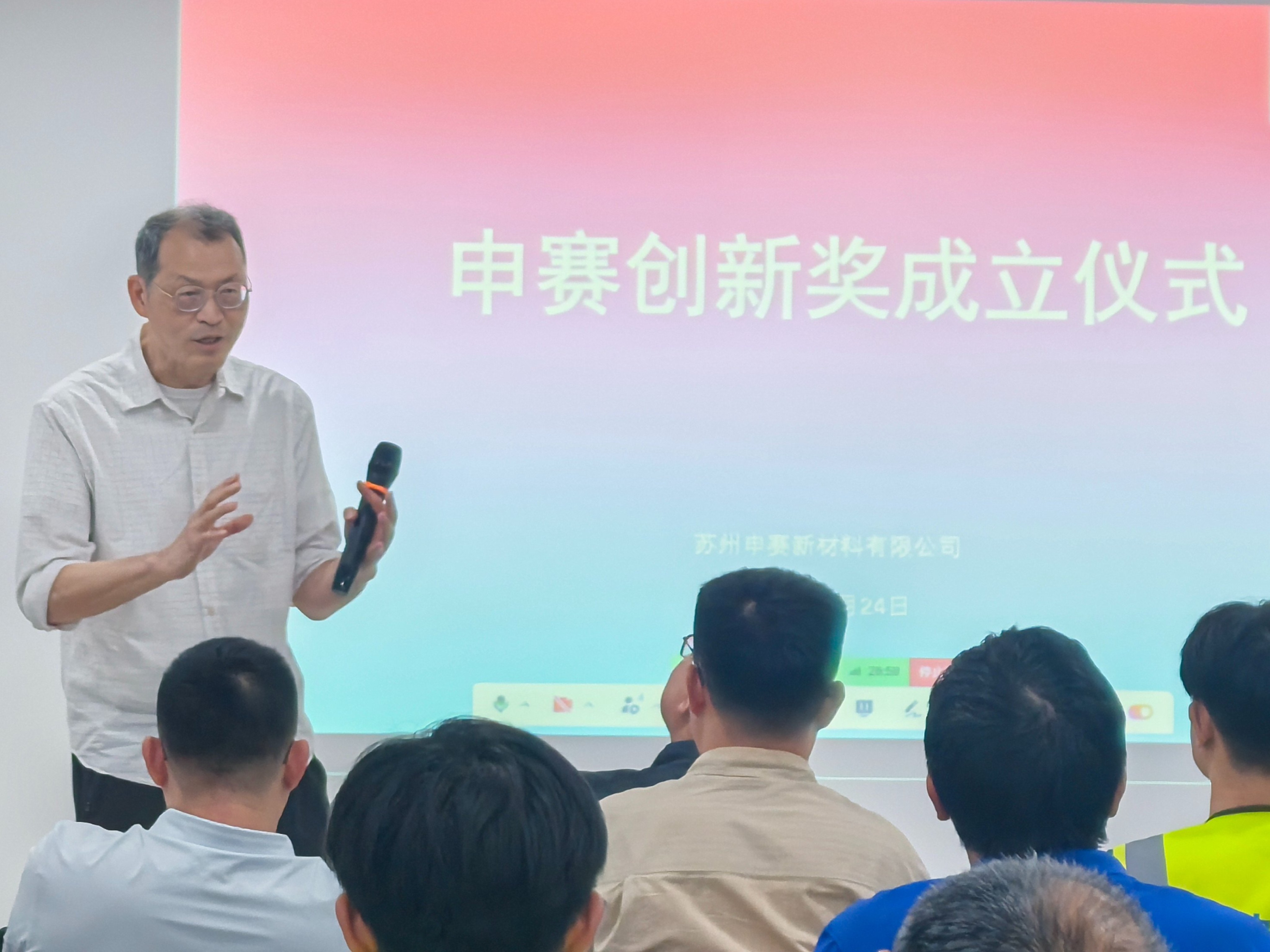 申赛创新奖成立仪式在苏州举行