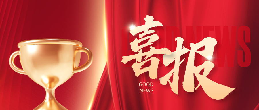 再獲殊榮，蘇州申賽新材料獲評(píng)國(guó)家級(jí)專精特新“小巨人”稱號(hào)