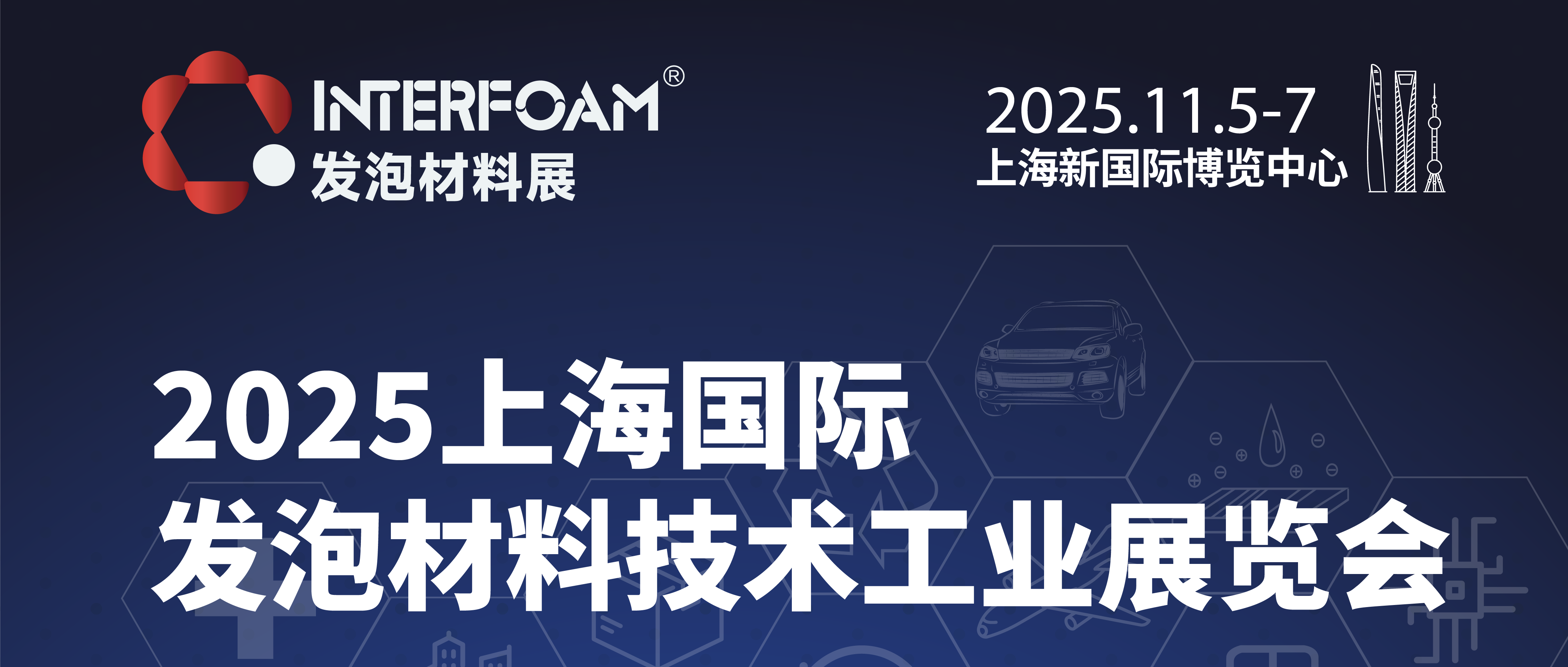 ݲԵ(MG)²Լ2025Ϻʷݲϼҵչᣡ