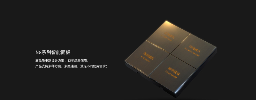 深圳智能開關定制服務商 東莞市諾德電氣科技供應