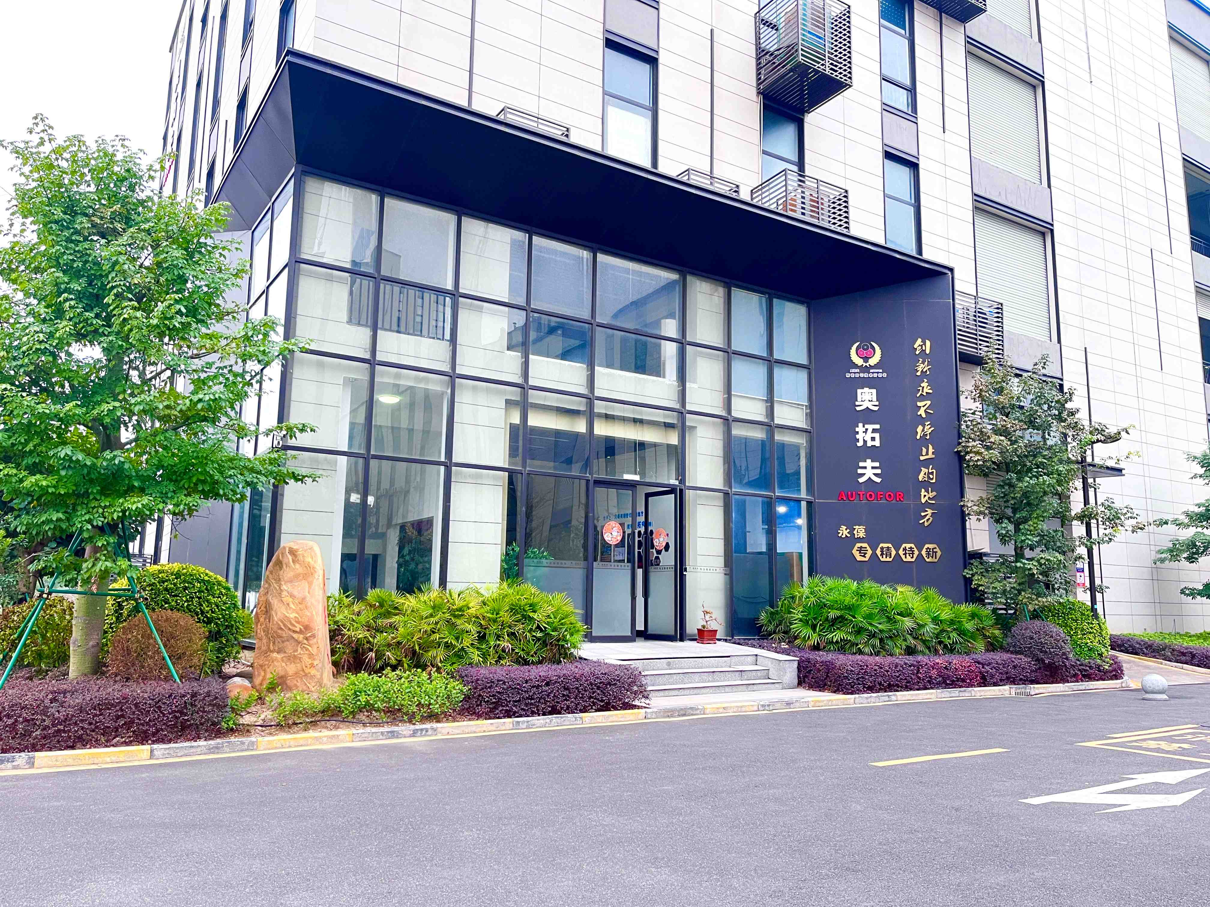 中國(guó)機(jī)床工具工業(yè)協(xié)會(huì)磨料磨具分會(huì)領(lǐng)導(dǎo)赴奧拓夫考察調(diào)研 共探精密磨切技術(shù)前沿創(chuàng)新 ——奧拓夫用技術(shù)突破的利刃，劈開(kāi)全球精密制造升級(jí)的全新路徑