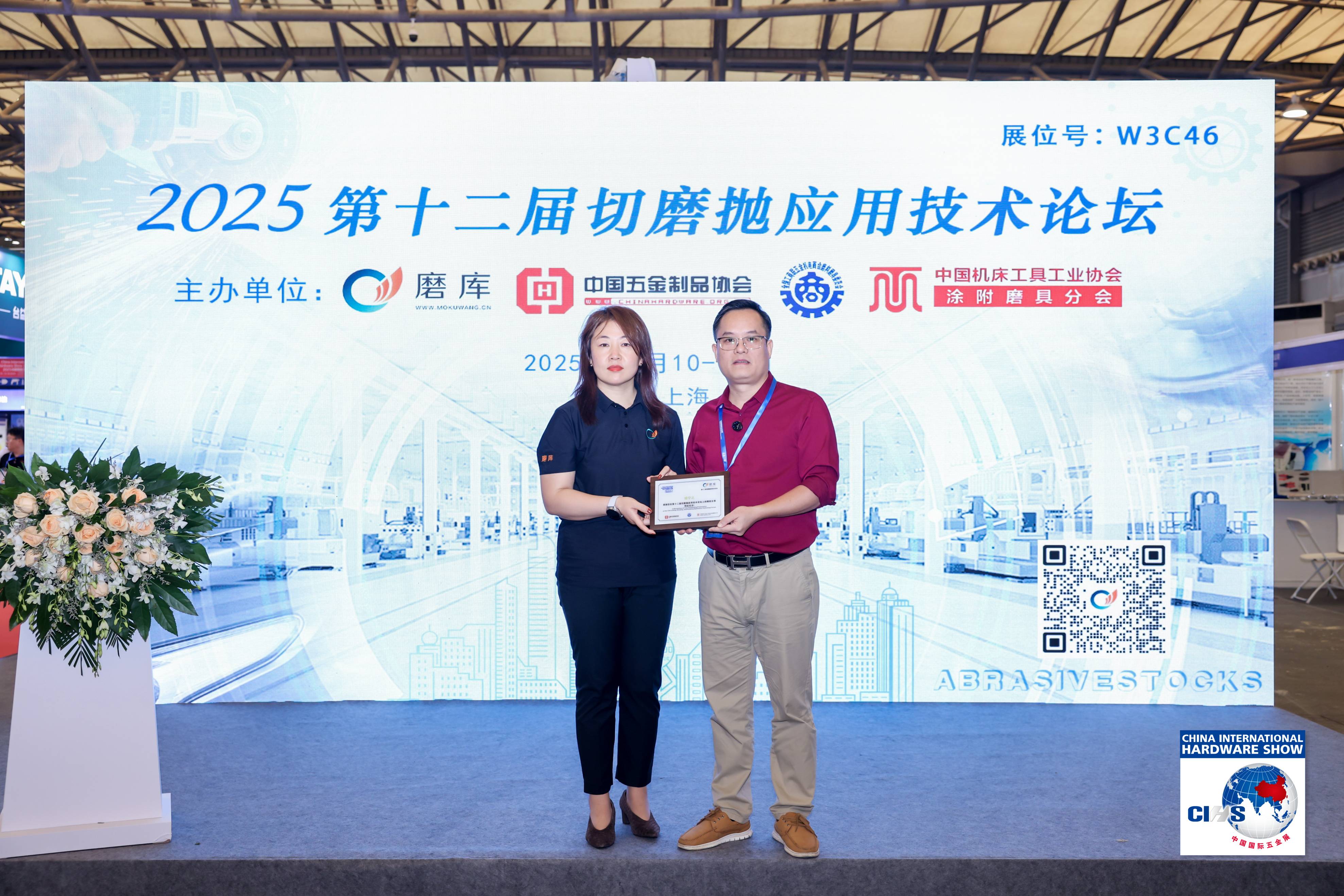 奧拓夫總經(jīng)理?xiàng)羁傇?025年第十二屆切磨拋應(yīng)用技術(shù)論壇發(fā)表演講并直播分享