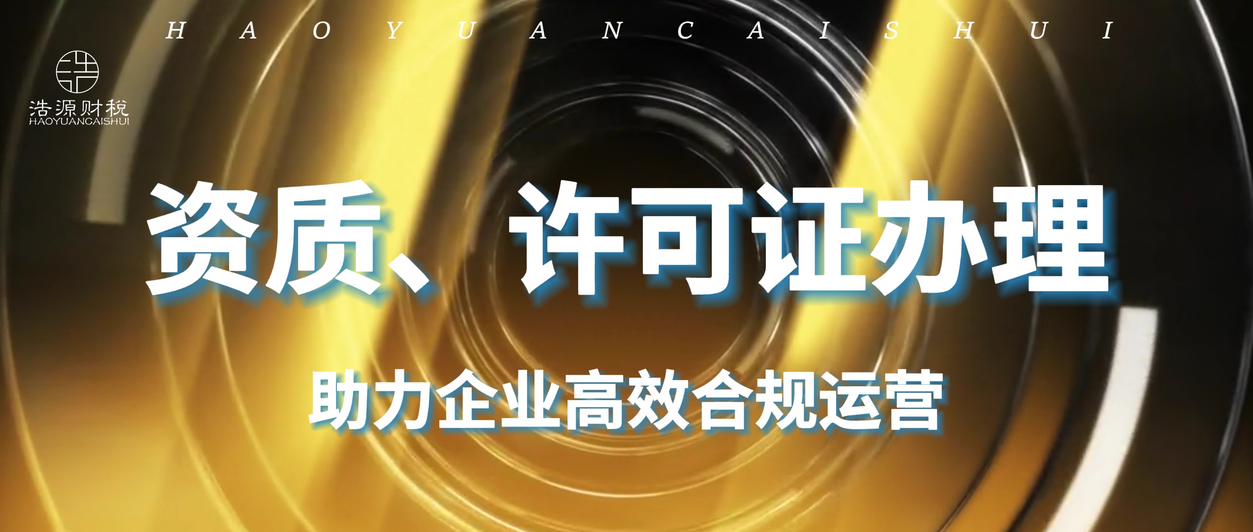 效率突圍：營業執照代辦，告別 “材料馬拉松”