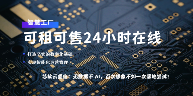 上海IOT低代碼平臺無代碼搭建 歡迎來電 無錫芯軟智控供應(yīng)