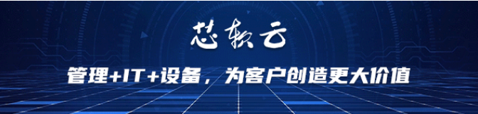 喜報 | 芯軟云入選2026安徽制造業數智化轉型總包服務商名單