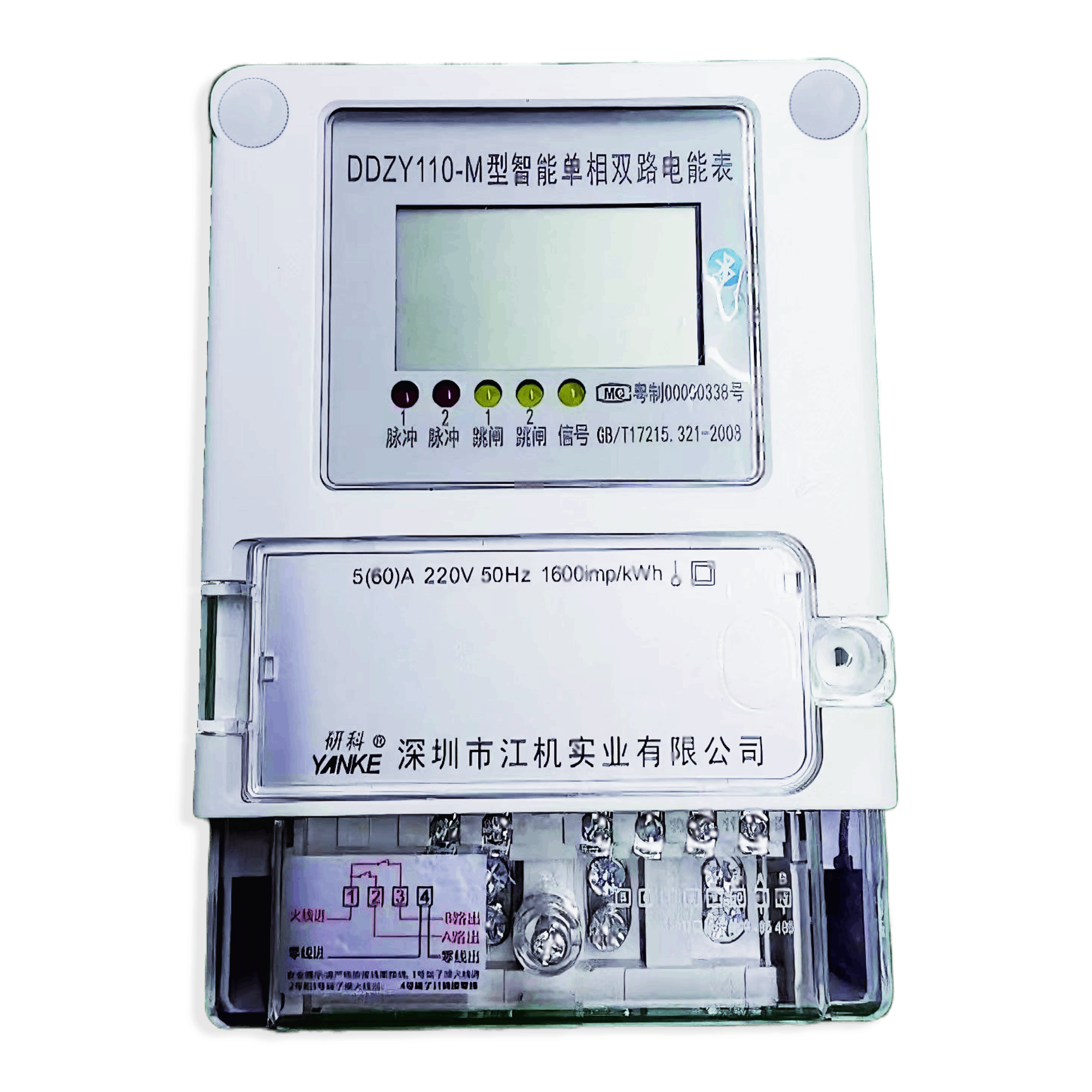 DDZY110-M雙計雙控電表