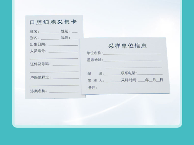 江西DNA血样采集卡血液卡 生产厂家 深圳市华晨阳科技供应