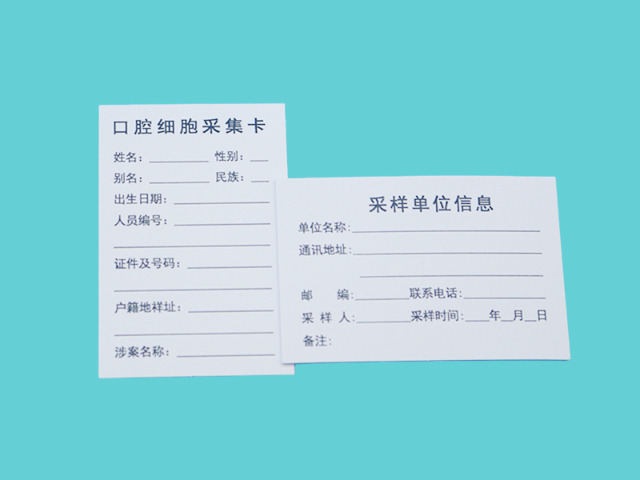 廣西DNA血樣采集卡 廠家現(xiàn)貨 深圳市華晨陽(yáng)科技供應(yīng)