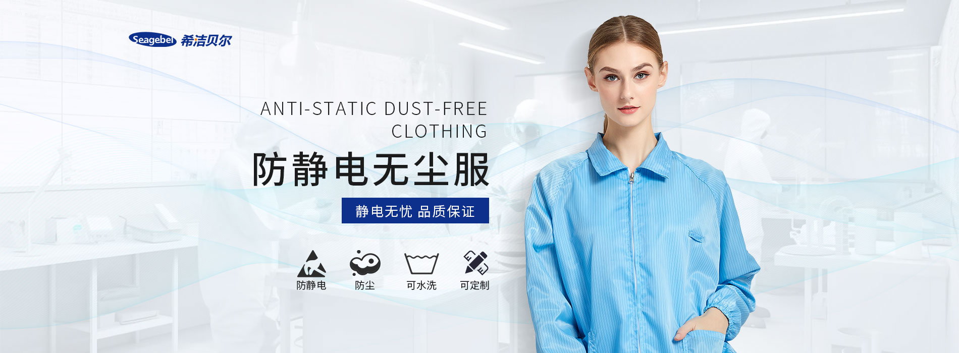 蘇州希潔貝爾靜電科技有限公司