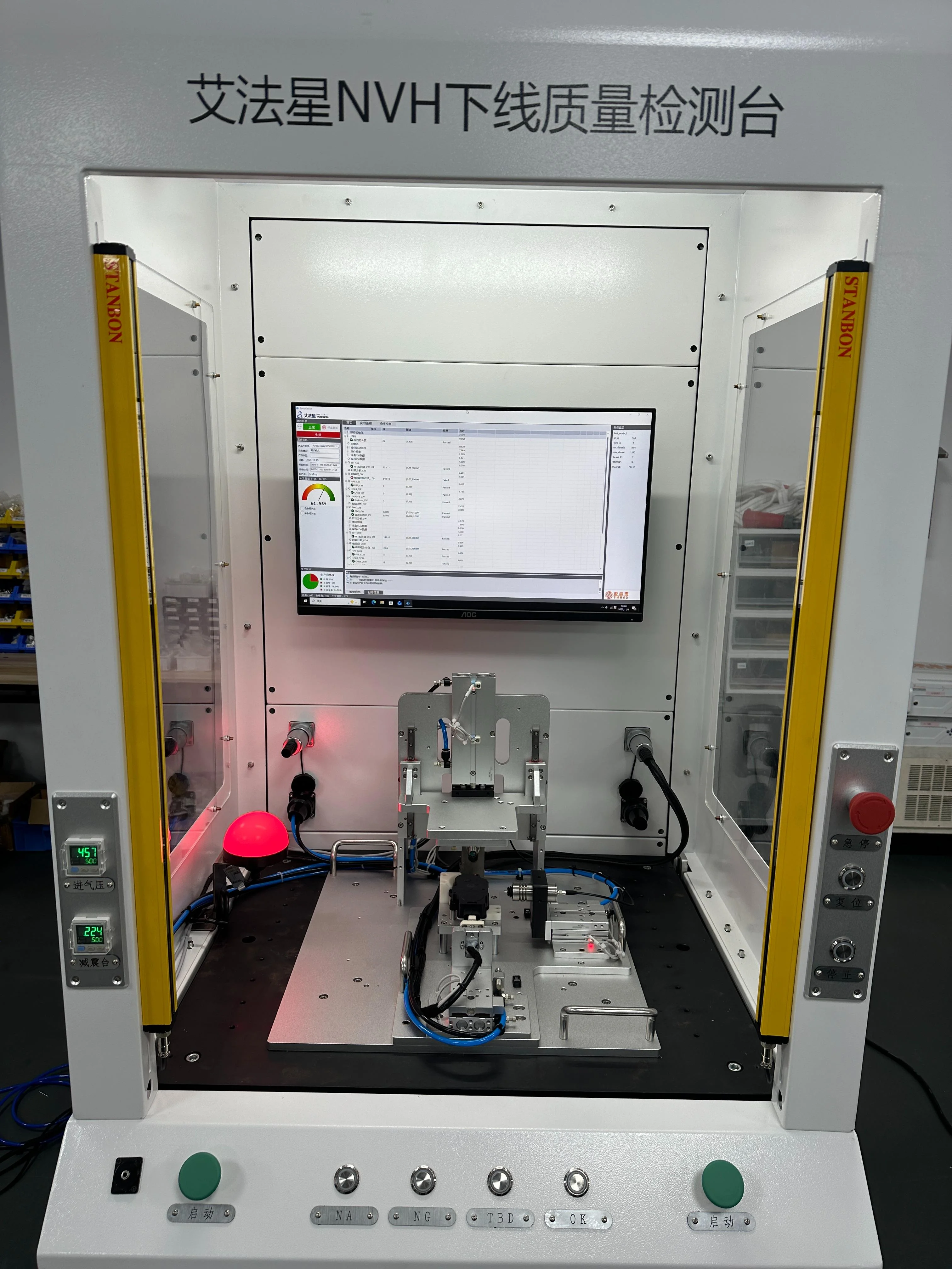 上海盈蓓德科技艾法星 NVH 檢測臺順利驗收 賦能壓縮機生產線品質升級