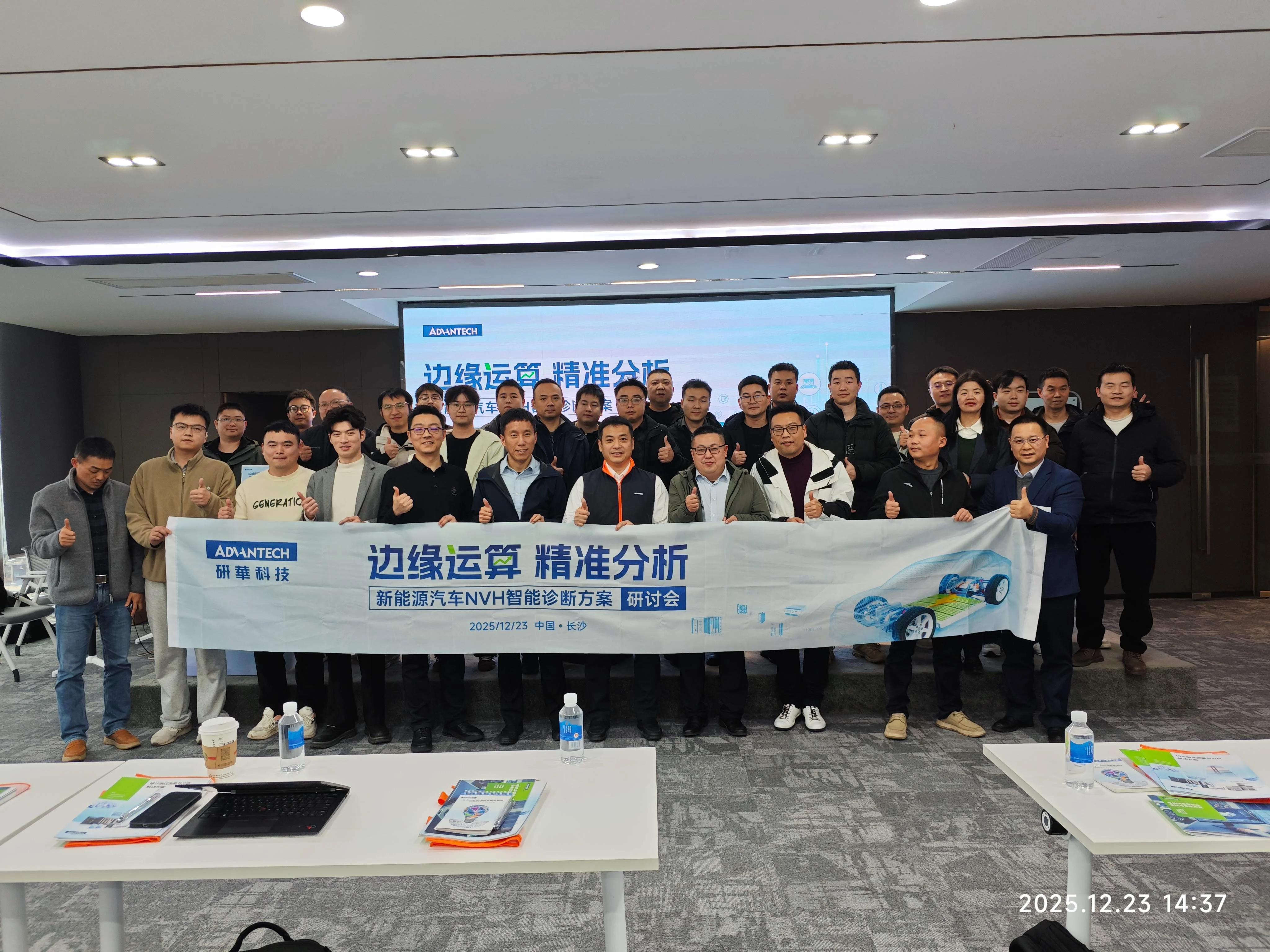 共探新能源汽車NVH質量管控新路徑，上海盈蓓德亮相研華科技研討會