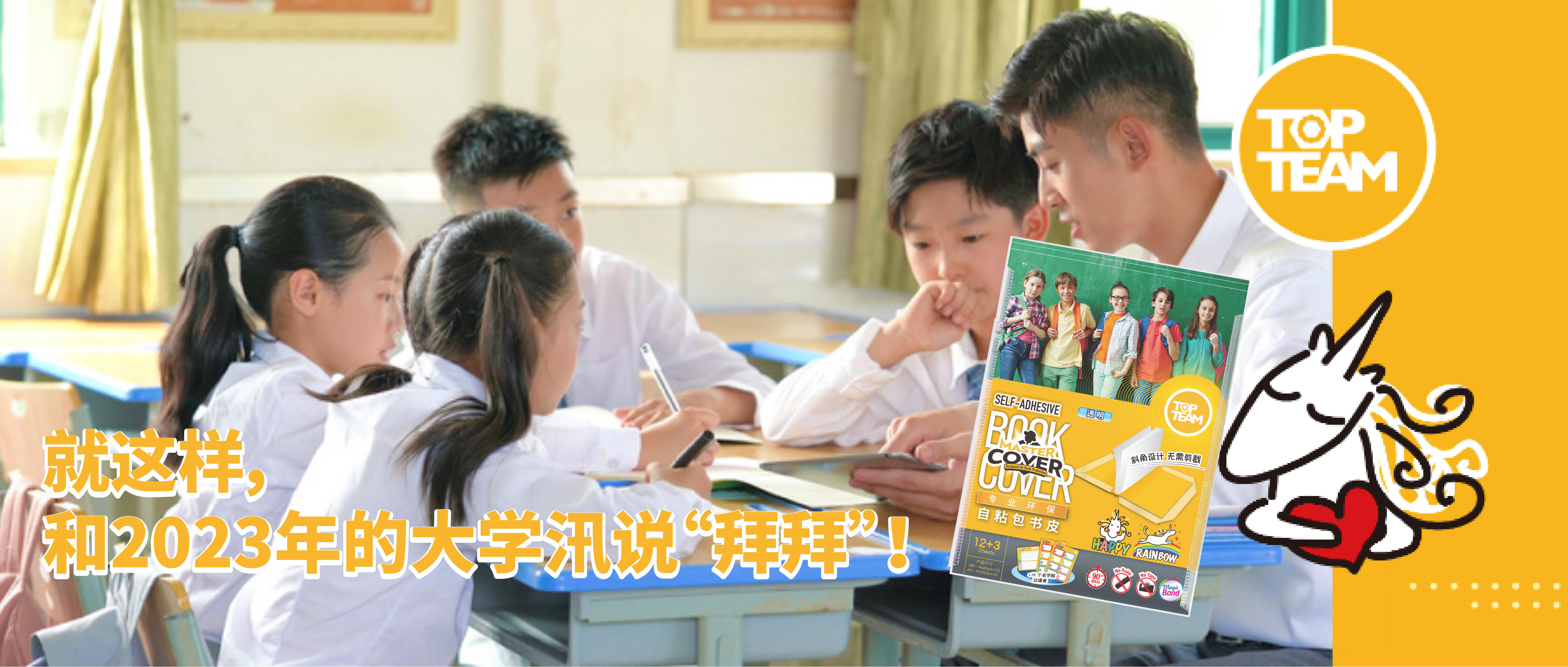 就這樣，和2023年的大學汛說“拜拜”！