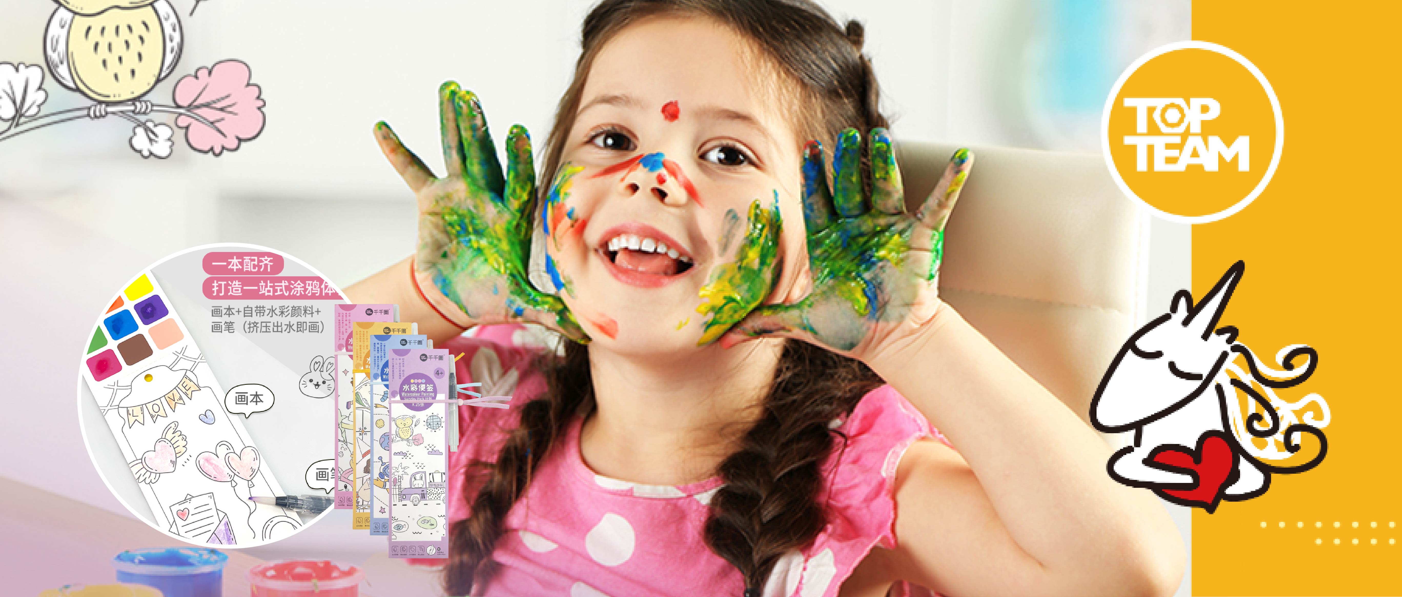 新品解讀｜千千圈水彩涂色便簽DIY創作體驗