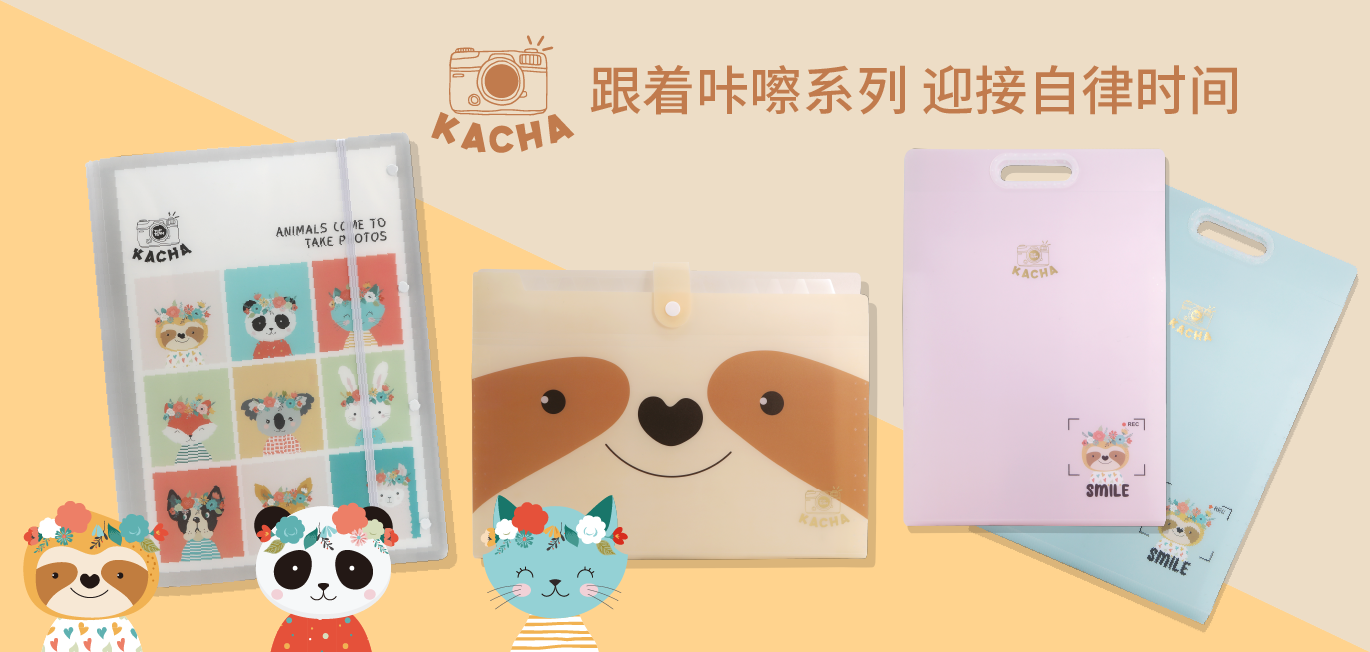 新品解讀 | 跟著咔嚓系列，迎接自律時間