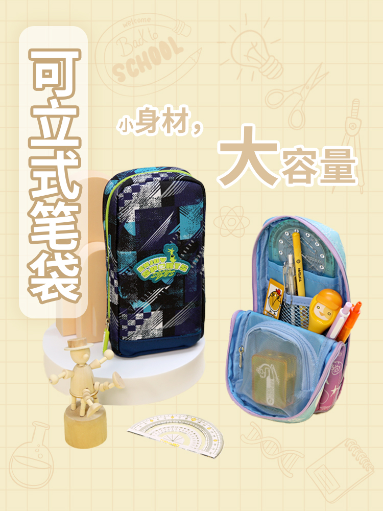 新品解讀 | 基于整理收納理論設計的筆袋！