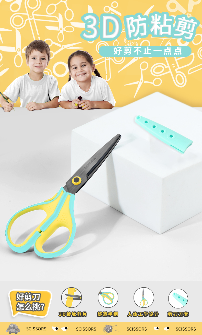 這是屬于千千圈3D鍍鈦防粘剪刀的參考答案