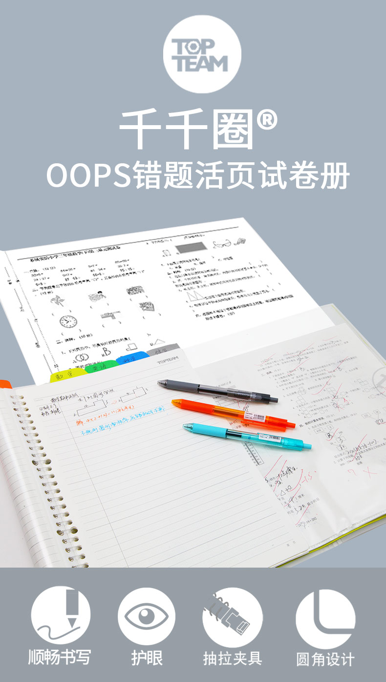 我愿稱為它是：試卷躺平收納“黑科技”