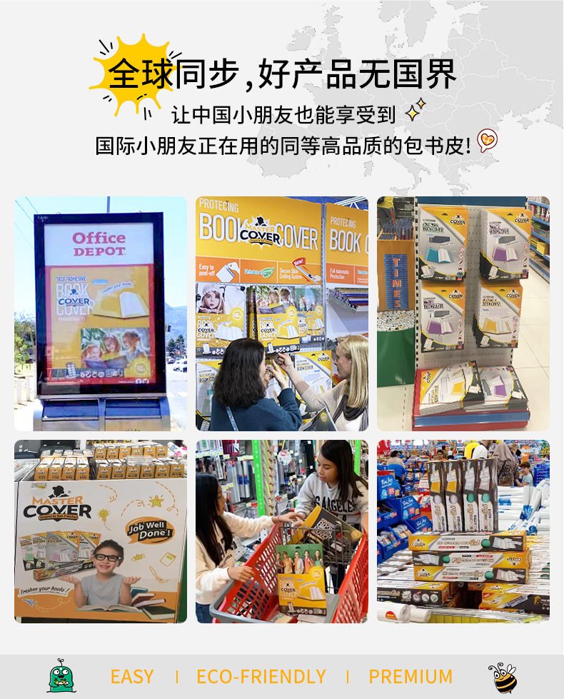 硬核拆解 | 認可度持續攀升的「麥思考環保書皮」，到底強在哪？