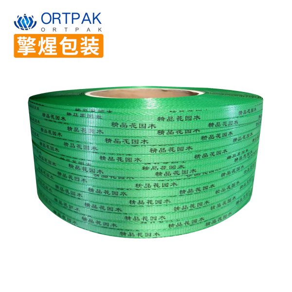 PET印字打包帶-可定制各種LOGO印字