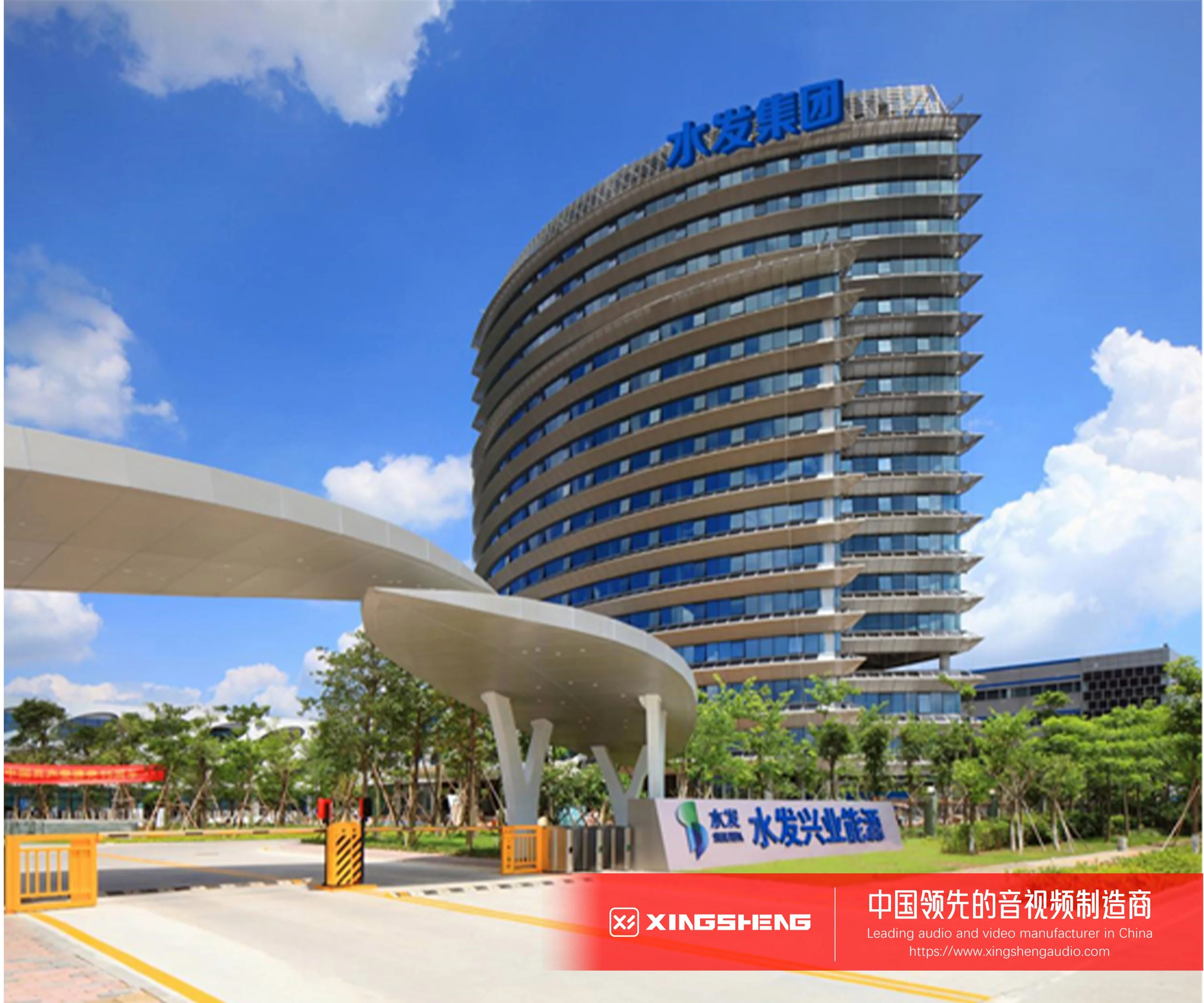 珠海水發興業能源