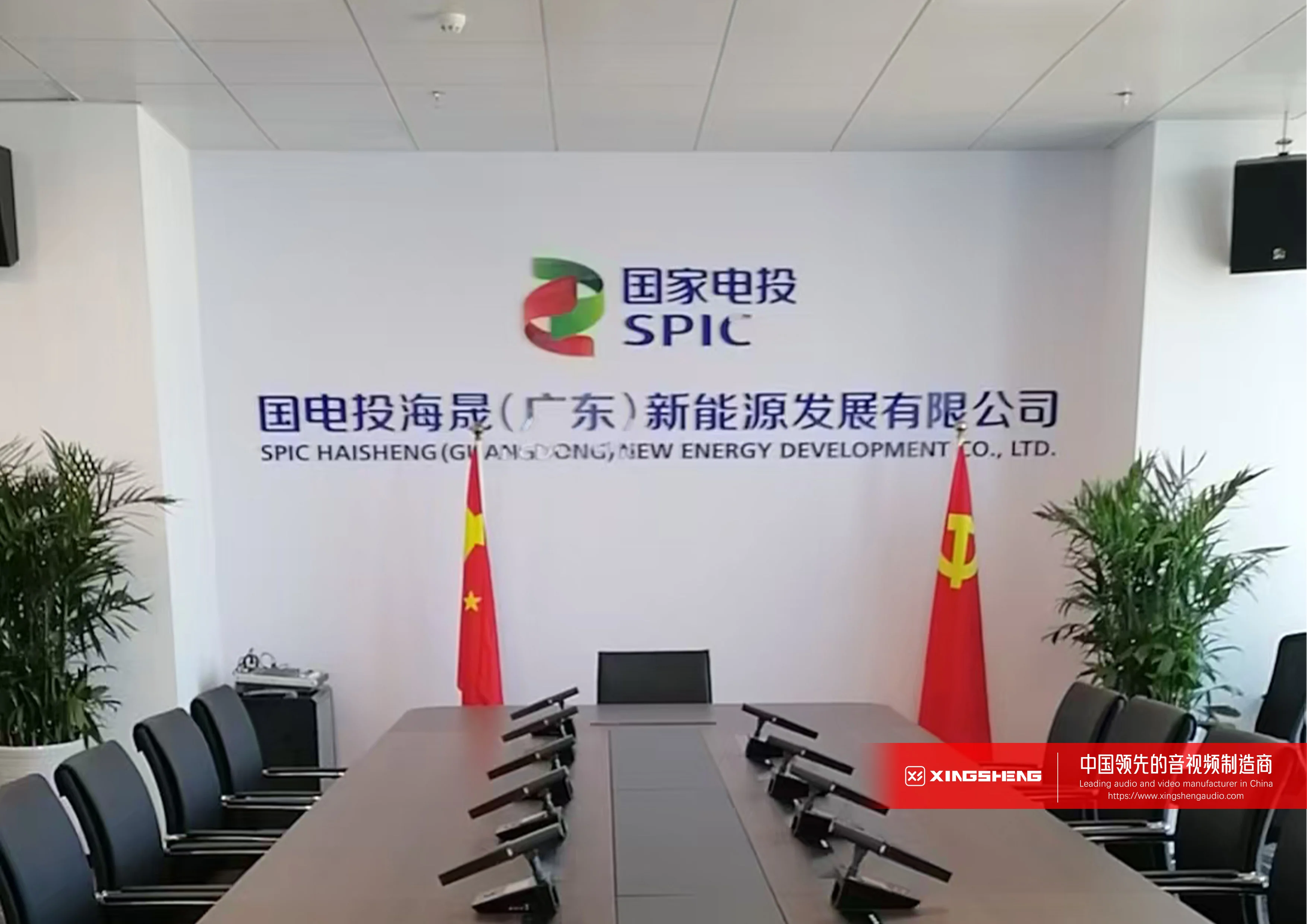 國電投海晟(廣東)新能源發展有限公司