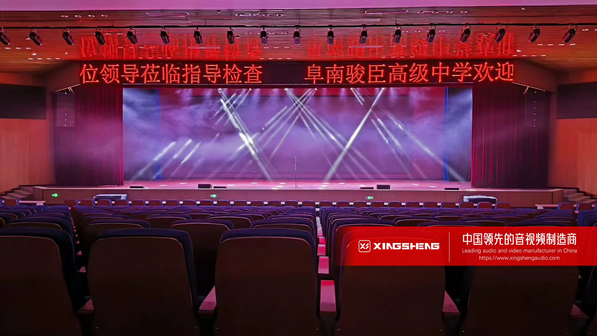 四川省阜南駿臣高級中學