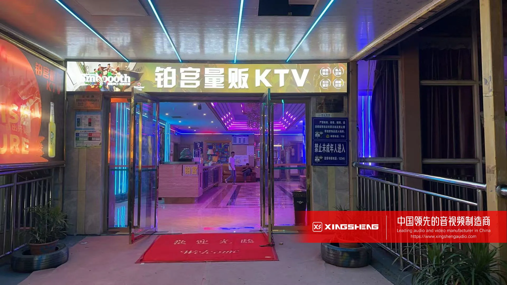 重慶市大足區鉑宮量販KTV
