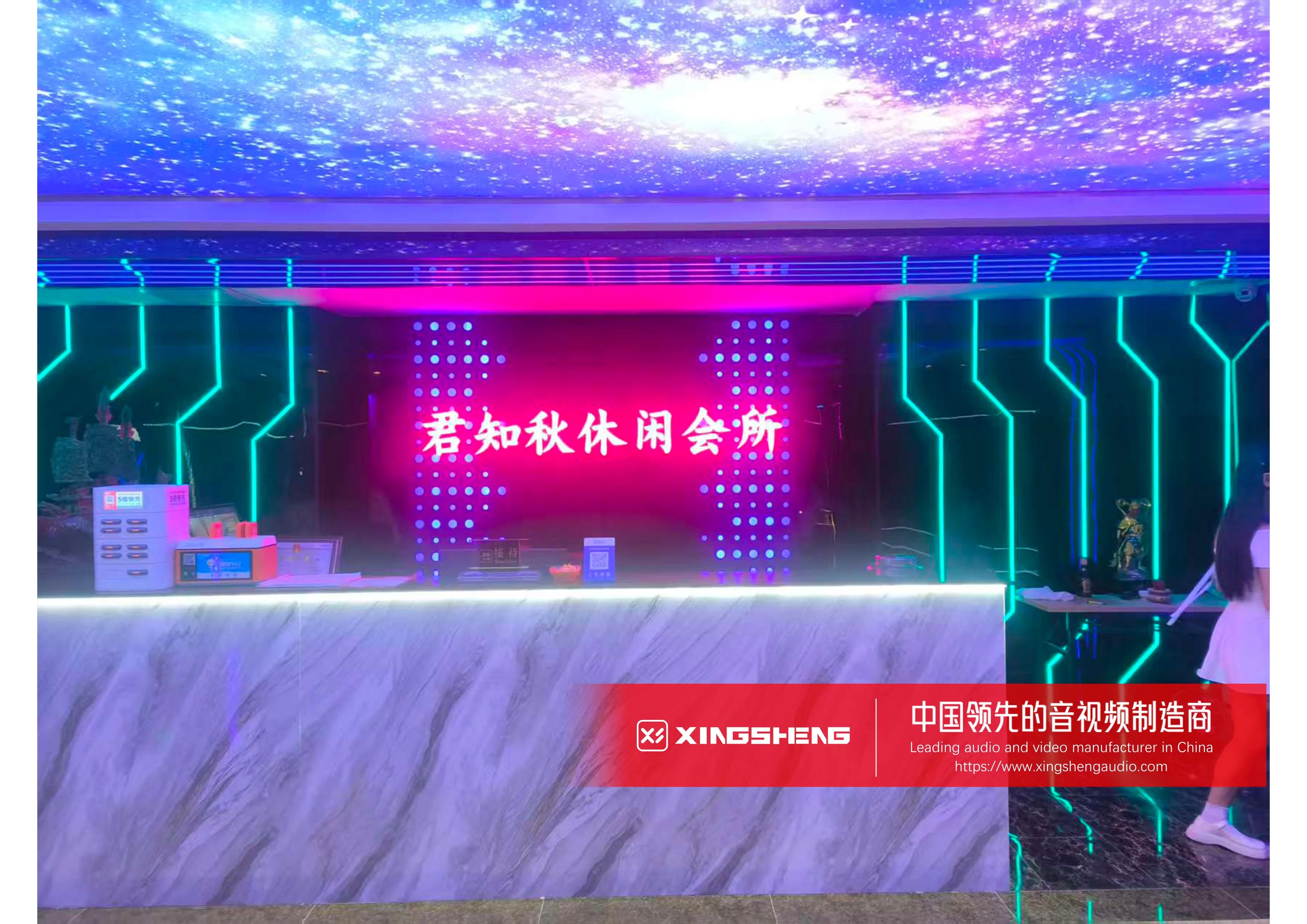 君知秋休閑會所