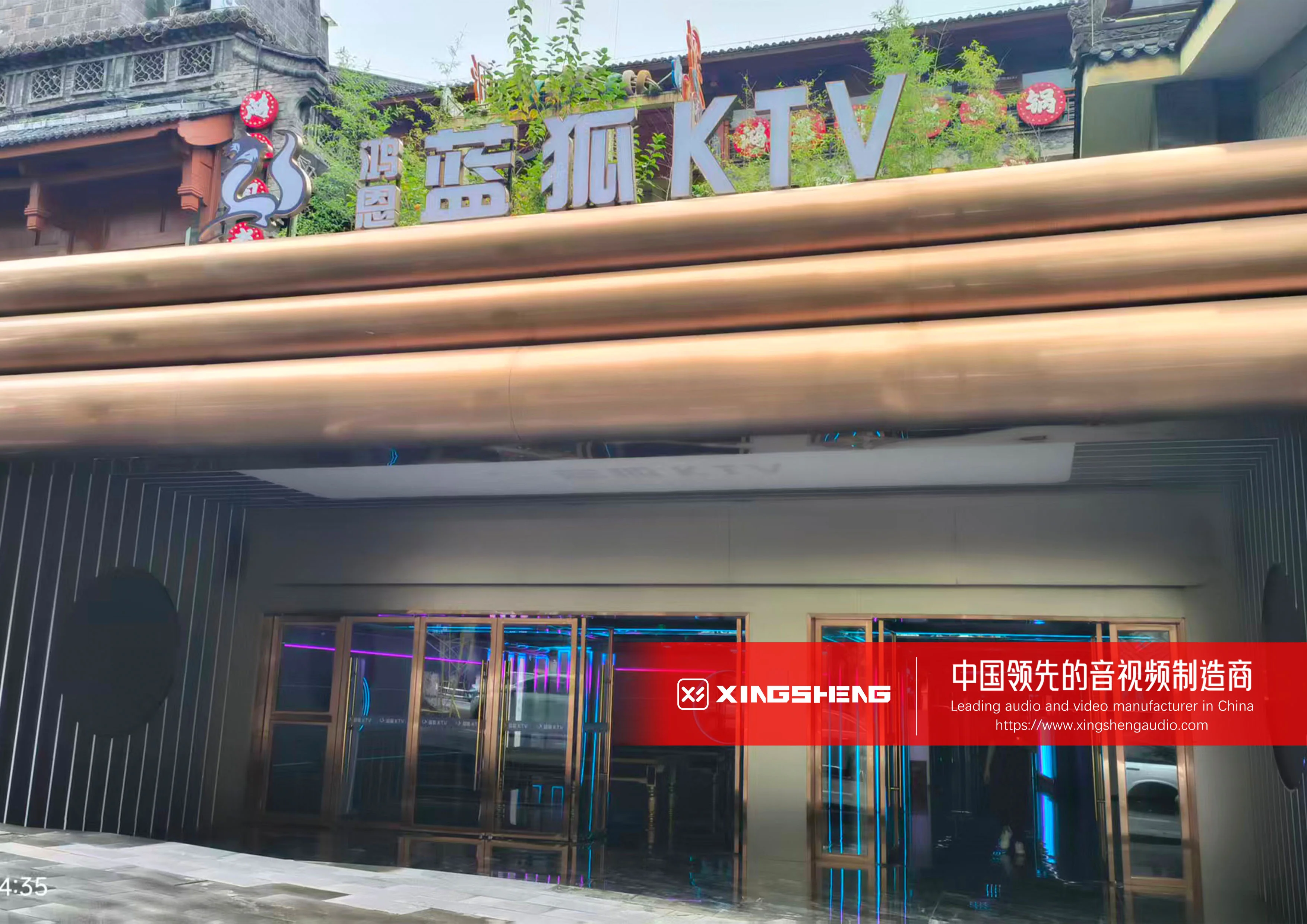 重慶市江北區藍狐酒吧