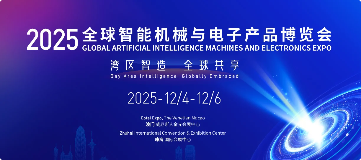 澳門AIE展會(huì)前瞻：專業(yè)麥克風(fēng)系統(tǒng)，解鎖音視頻新可能