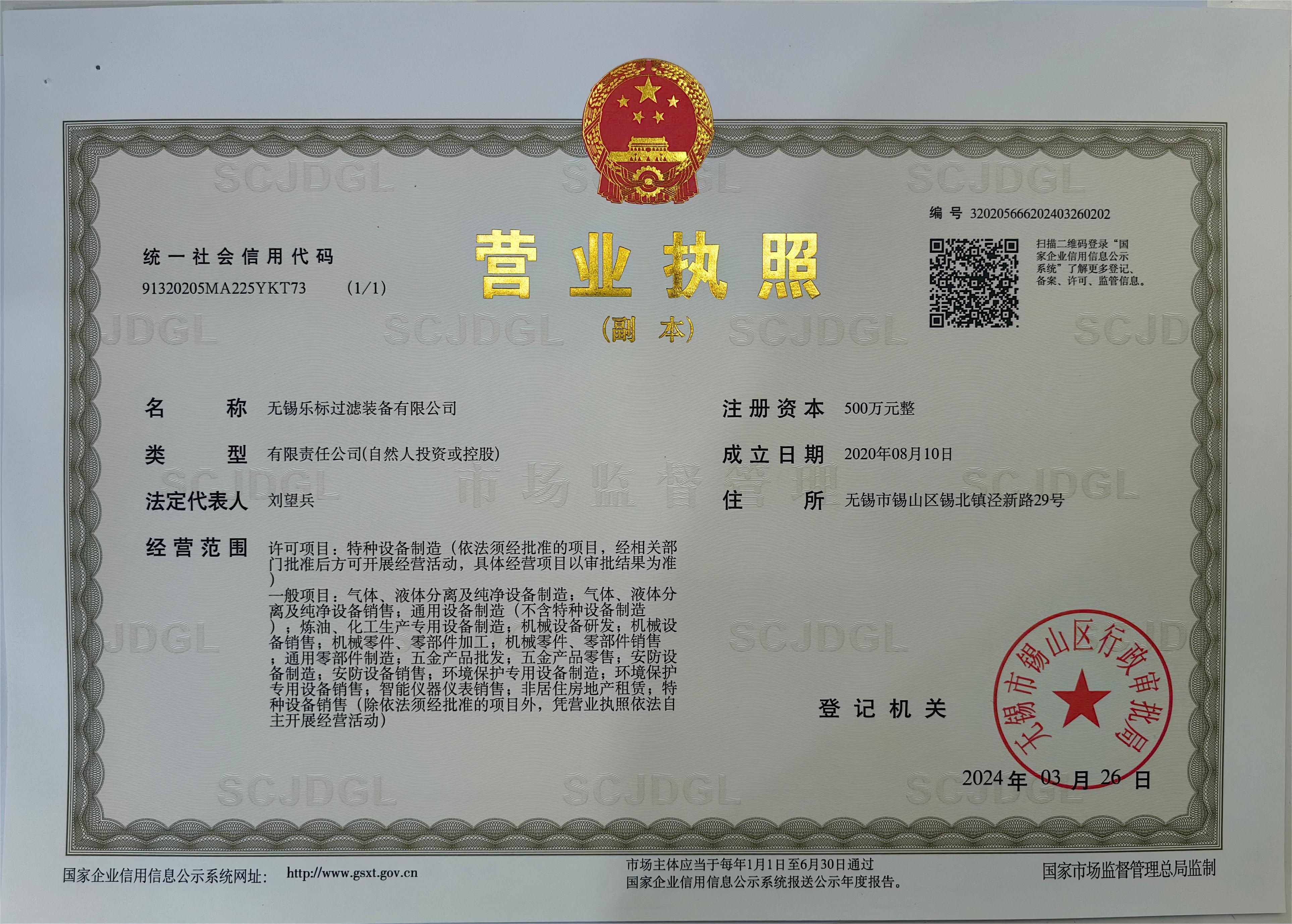 開(kāi)票資料變更